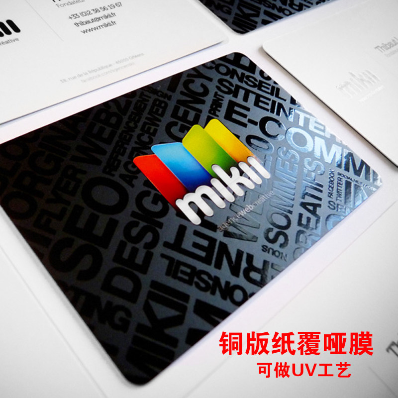 名片制作订做铜版纸创意卡片名片设计印刷个性名片双面高档订制uv图片
