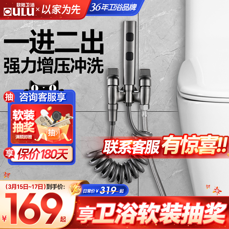 欧陆马桶伴侣喷枪妇洗器喷头黄铜水龙头卫O生间厕所家用高压增压
