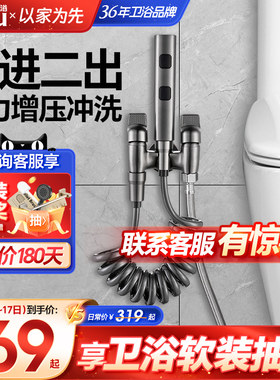 欧陆马桶伴侣喷枪妇洗器喷头黄铜水龙头卫O生间厕所家用高压增压