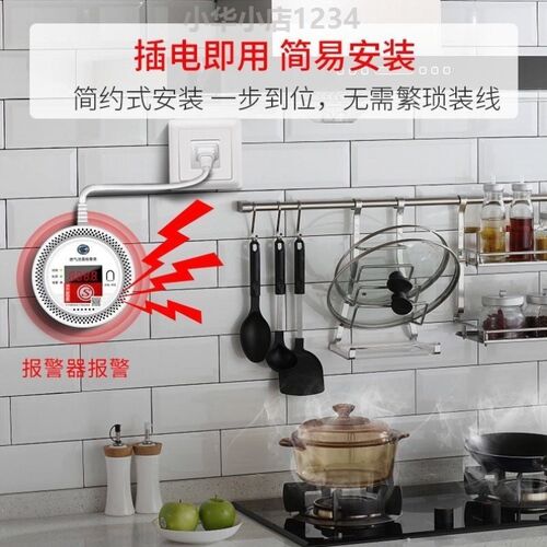 家用燃气报警器h厨房煤气液化气防泄漏报警器智能天然气燃气探测