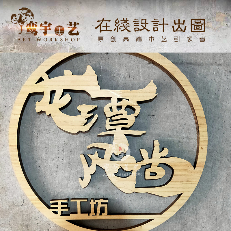 门牌创意儿童家居木牌定制网红z营业中挂牌可爱入户门户外家用门