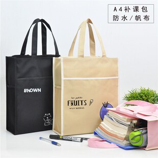手拎书袋A4文件袋手提袋防水帆布男女中小学生装书美术补习补课包