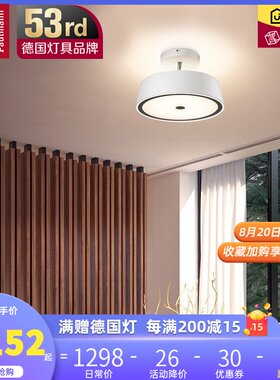 德国柏曼卧室灯具 现代简约客厅书房吸顶灯 北欧led儿童房护眼灯