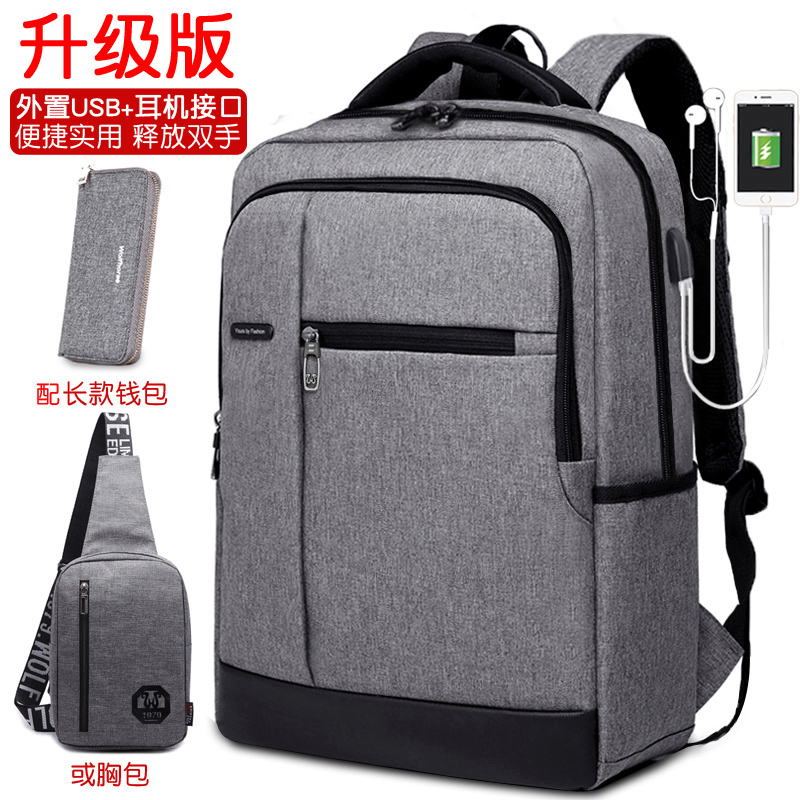 商务背包男士双肩包韩版潮流旅行包时尚简约女学生书包休闲电脑包