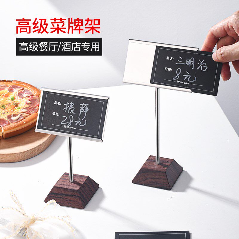 不锈钢菜牌架自助餐菜名菜品标签牌标识价格展示牌菜牌台卡架餐牌