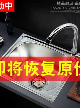 水槽单小a号盆小洗菜家用迷绣钢橱柜洗莱不锈钢盆单槽不套餐厨房