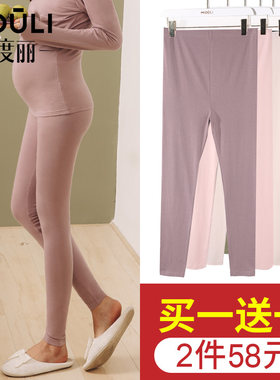 孕妇秋裤春秋纯棉内穿秋冬衬裤大码孕中晚期棉毛裤打底裤保暖裤子