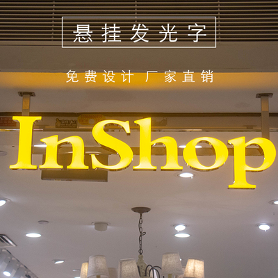 悬挂广告牌发光字体超市导视v牌亚克力商场吊眉区域分类导门头定