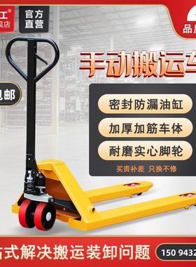 朗工2吨手动液压叉车3.5吨大吨位液压托盘搬运堆垛车定制加长铲车