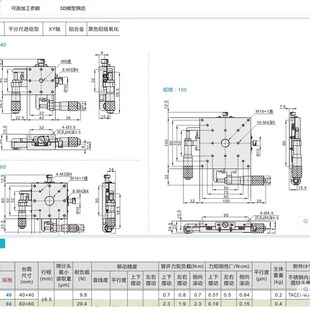 怡和达EJB81-40 EJB81-w60 85 100交叉滚柱引导式手动位移台超薄