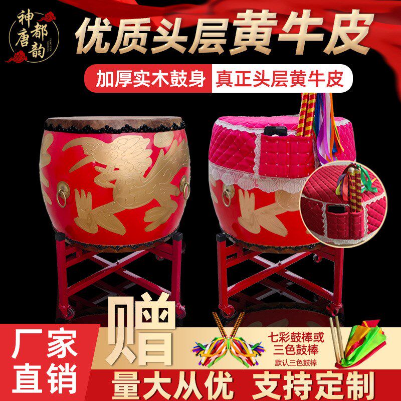 黄牛皮战鼓大鼓龙鼓锣鼓成人舞蹈节奏教学演出牛皮鼓真牛皮椿木鼓