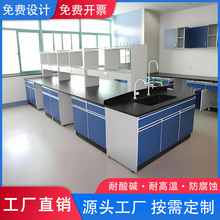 定制钢木实验台实验室工作台化学实验桌子全钢试验台理化板台面PP
