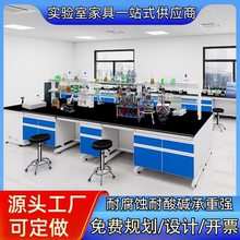 实验室工作台钢木实验台化学实验桌子PP理化板台面水槽全钢试验台