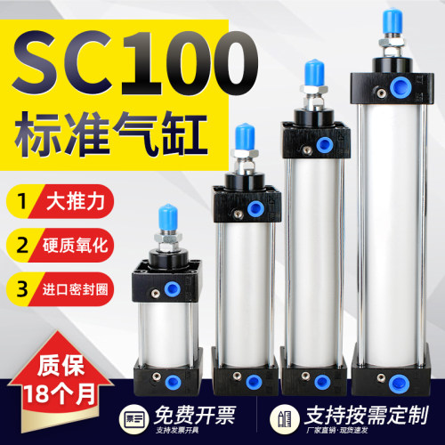 艾尔霍姆气动气缸标准缸大推力SC100*25 50 100 75 600 300-S非标