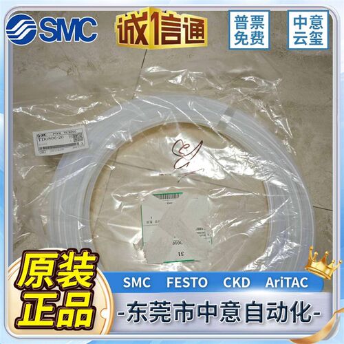 气管TH0402B-20/0425/0604/0806/1075/1209/1210/B/BU/N/20-100米