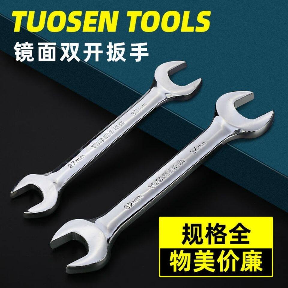 开口扳手双头呆扳手141719单个双开叉口扳手工具套装汽修板子