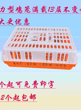 加厚鸡笼子塑料运输笼鸽笼通用兔笼鸡笼特大周转箱鸭鹅直供养殖场