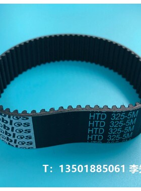 S8M同步带 电动机执行器同步皮带STS 392-S8M-17mm 机械皮带配套