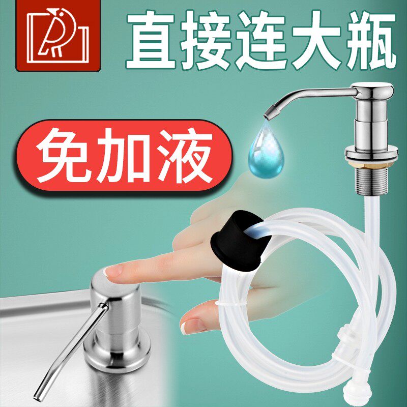 厨房皂液器加长管水槽用洗洁精按压瓶洗菜盆延长抽取洗涤剂压取器