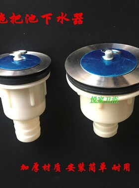 拖把池下水器墩布池漏水头塑料管伸缩排水管水槽落水拖布盆下水头