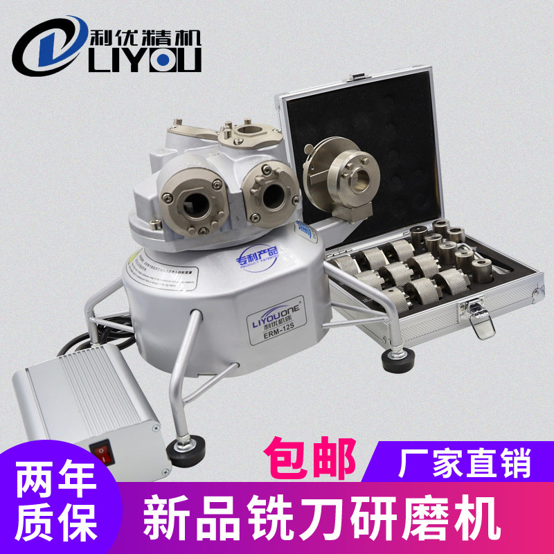 利优新款磨刀机铣刀研磨机立铣刀修磨机砂轮ERM-12S20S傻瓜磨刀机图片
