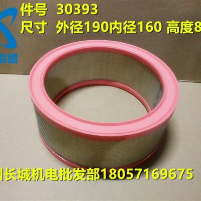 适用玛泰滑片式空压机空气过滤器 30566空滤芯30336 201533 30393