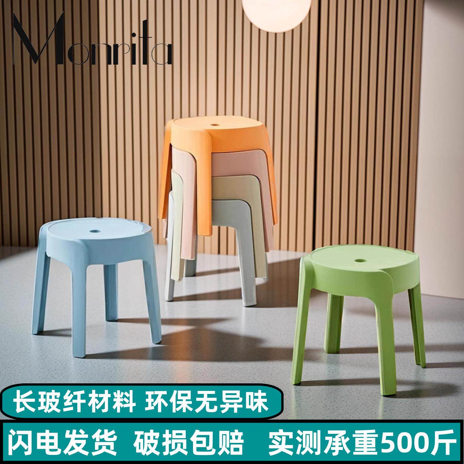 Monrita德国塑料小凳子家用加厚儿童椅子可叠放风车凳浴室矮凳子,3C数码配件,USB多功能数码宝,淘宝优惠券,粉丝福利购,淘宝优惠卷