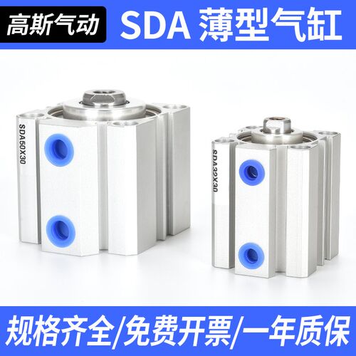 SDA薄型气缸小型气动大推力12/16/20/25/32/40/50/63-5/10/15/20