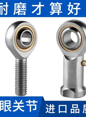 25鱼眼杆端关节轴承连接杆PHS10连杆6接头SA球头3 4 5 8 14 16 20