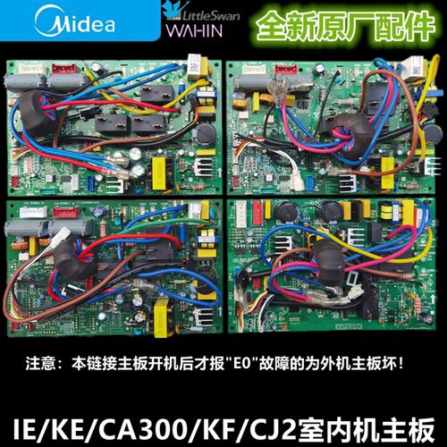 美的空调变频柜机内板KFR-51/72L/BP2DN1Y-IE/KE/CA300(2)/KF/CJ2