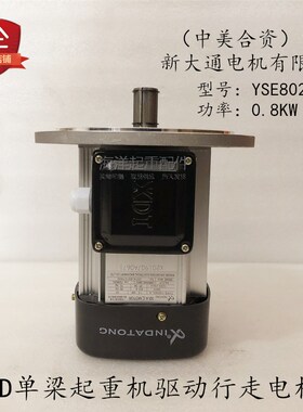 XINDATONG新大通软启动电机YSE90L-4 1.5KW白色铝壳YSE80-4D0.8kw