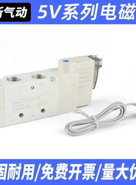 气动电磁阀5V11006控制换向阀5V21008/5V22008/5V230C-08BDC24V