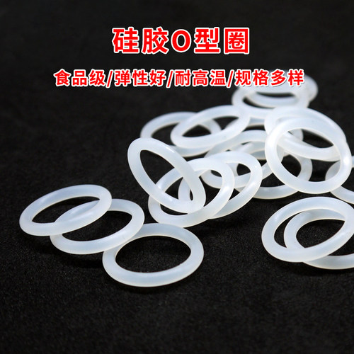 食品级硅胶O型圈 白色外径5-30*线径2mm橡胶密封垫圈 防水耐高温