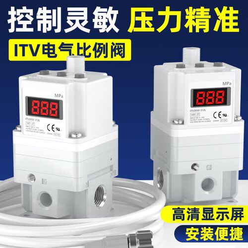 ITV电气比例阀电磁气阀气动调节阀ITV1050/2050/2030/3050-312CL