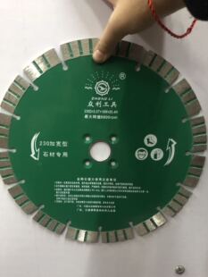 江西众利230石材专用切割片干切金刚石锯片加宽混凝土开槽