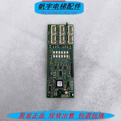 5400电梯轿厢通讯板591869 594396 轿内通讯板LONCPIE1.Q现货实拍
