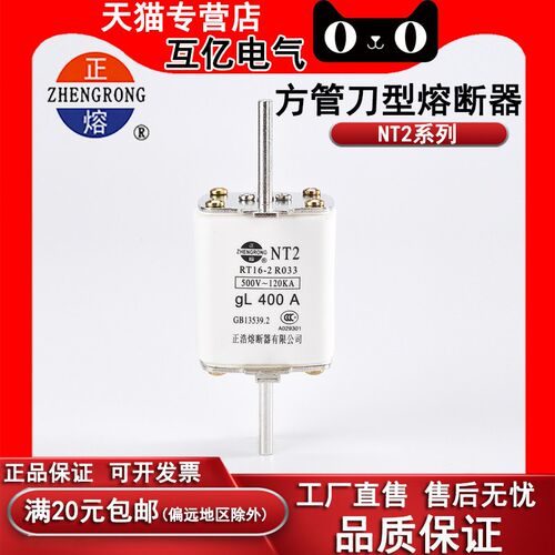 正品正浩正熔熔断器R031 RT16-2 NT2 160A 200A 250A 300A 315A