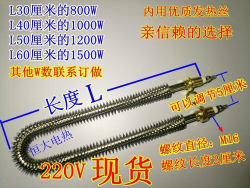 U型干烧翅片加热管空气发热管烘箱电热管散热片加热器烤箱加热管