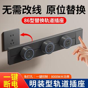 家用明装扩展可移动轨道插座餐柜拓展多功能转换器智能转换插排