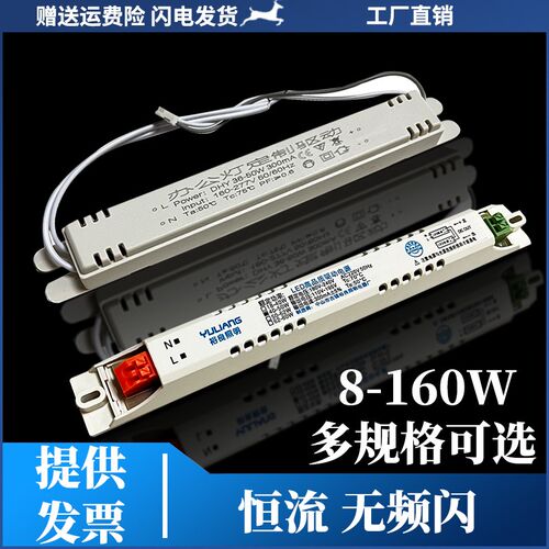 办公灯led驱动器电源恒流长条吊线灯灯条方通镇流变压器光源配件