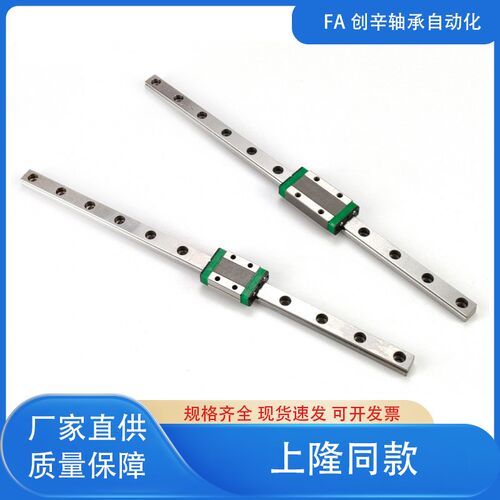 SNCC-微型直线导轨滑块滑轨MGW/MGN7C/9C/12C/15C/7H/9H/12H/15H