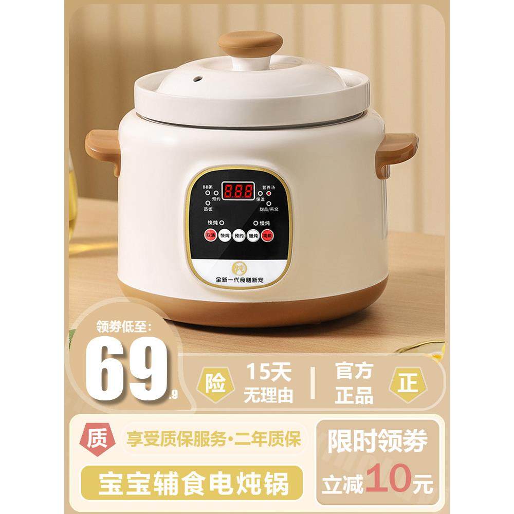 电炖锅煮粥锅插电婴儿陶瓷煲粥锅煲汤炖汤锅家用全自动炖锅炖盅