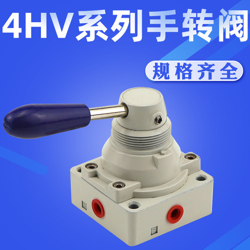 艾拉瑞尔手动换向阀手转阀4HV210-08/4HV310-10/4HV230-08/4HV330