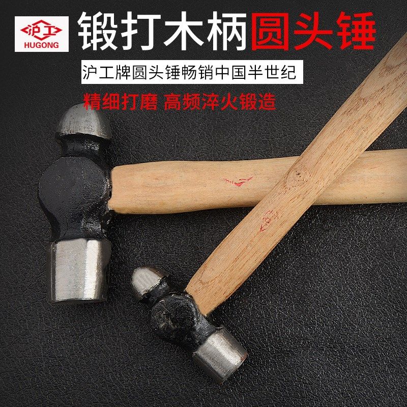 圆头锤钢锻打奶子锤榔头锤子铁锤家用大小锤敲击工具1P2P3P加硬