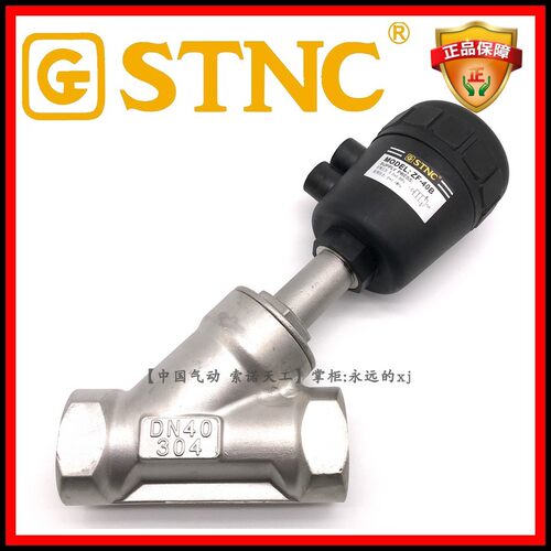 【STNC索诺天工_ZF-40B】1寸半DN40高温不锈钢气动角座阀JZF蒸汽