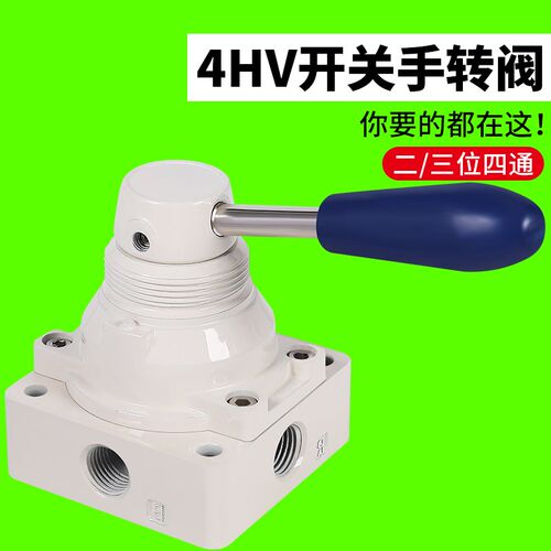 4HV气动开关手转阀210/230-08手板310/330-10气缸手动410/430-15