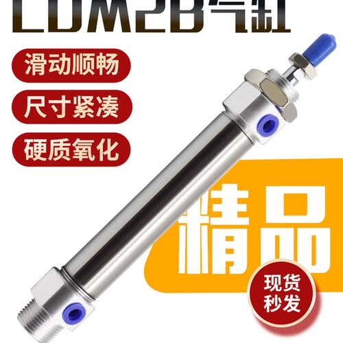 小型气动不锈钢迷你气缸CDM2B20/25/32/40-25x50x75x100x150x200Z