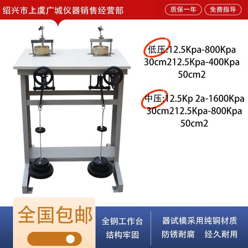 WG-2A/BC单杠杆轻便固结仪低压三联固结仪高压中压双联固结仪容器