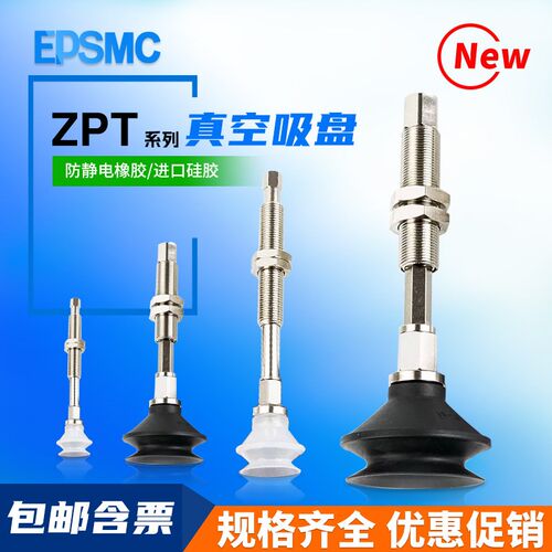 SMC型缓冲金具ZPT系列真空吸盘座 机械手吸盘支架吸杆防转金具M10