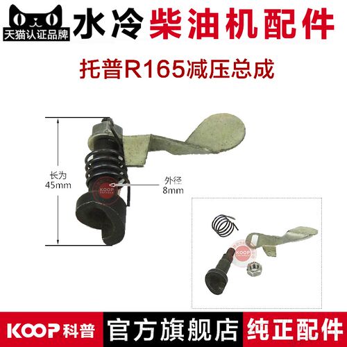 风冷水冷单缸柴油机 宁波三环 湖南 常发 天鹅R165F 170F减压总成